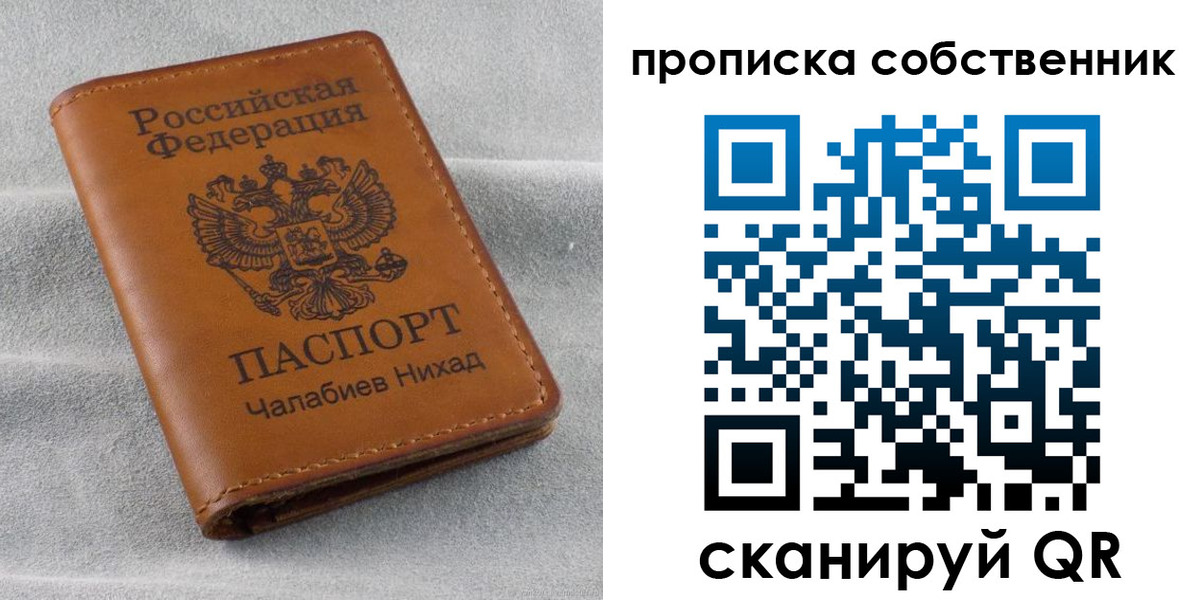 прописка гарантия в Ак-Довураке
