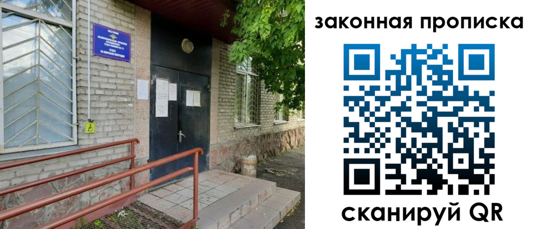 временная регистрация купить в Ак-Довураке
