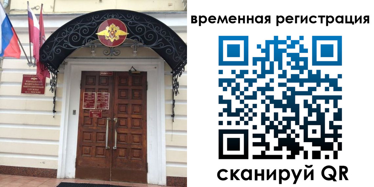 временная регистрация в квартире в Ак-Довураке