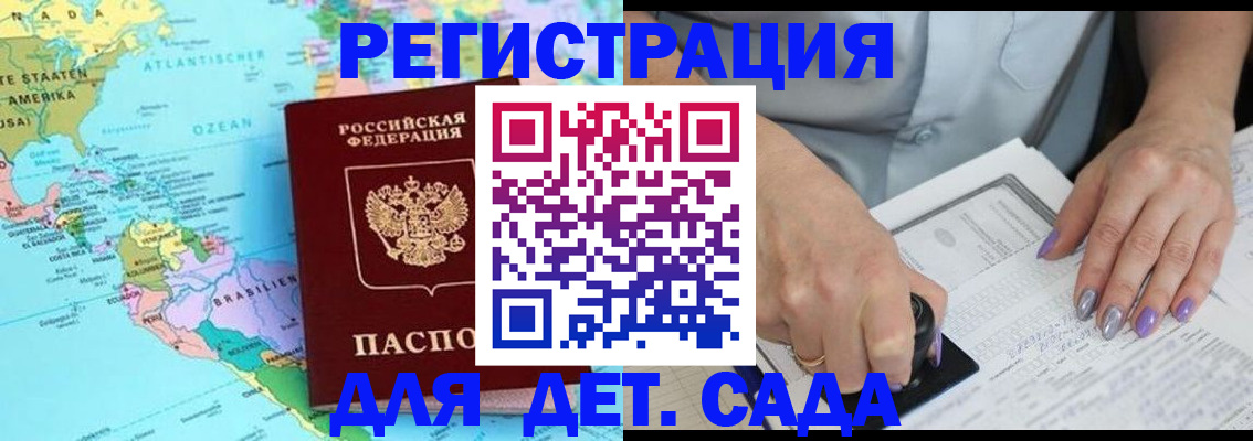 временная регистрация недорого в Ак-Довураке