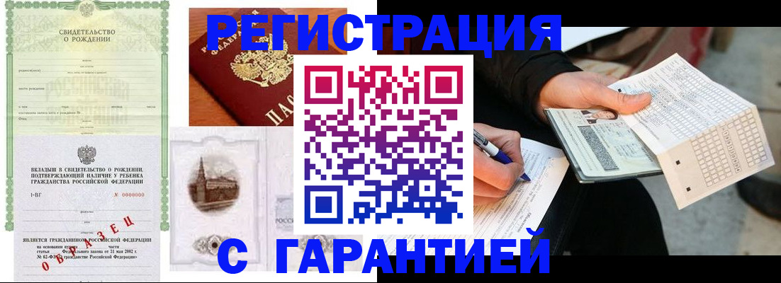 регистрация для дет. сада в Ак-Довураке