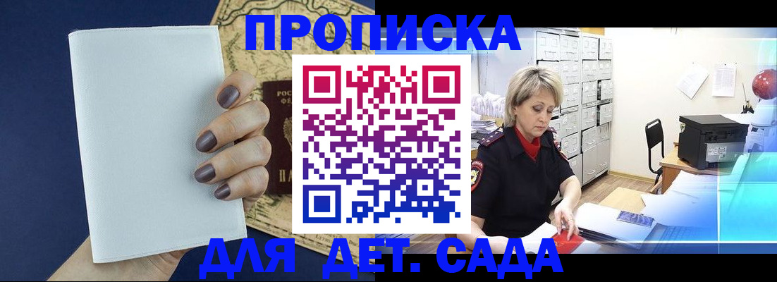 временная регистрация гарантия в Ак-Довураке