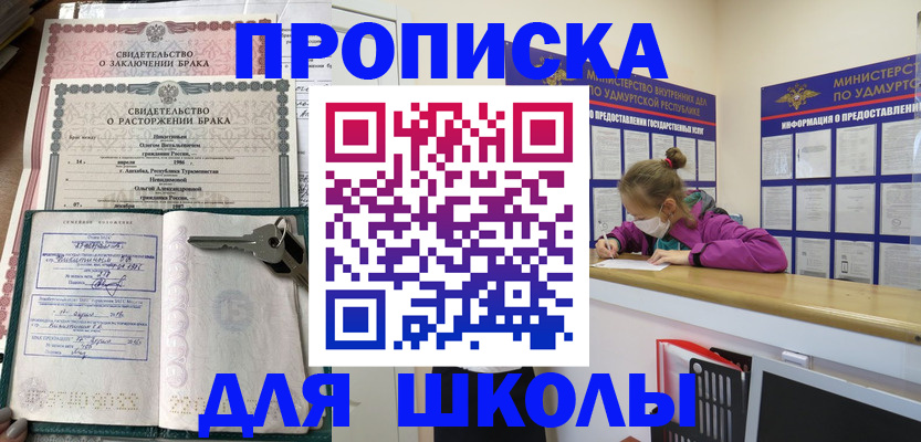 временная регистрация недорого в Ак-Довураке