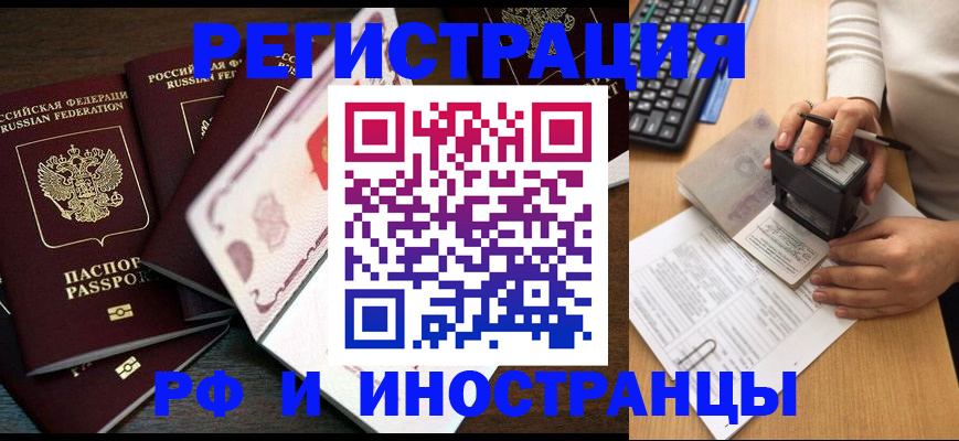 прописка регистрация в Ак-Довураке