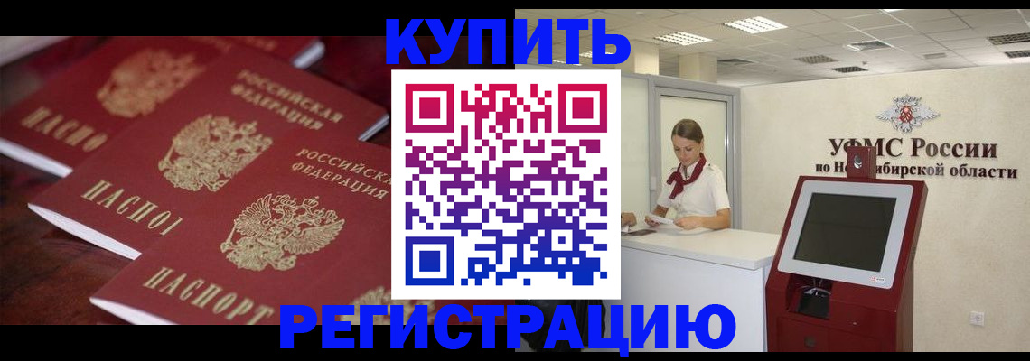 прописка для работы в Ак-Довураке