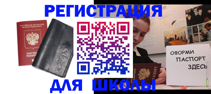 временная регистрация поиск в Ак-Довураке