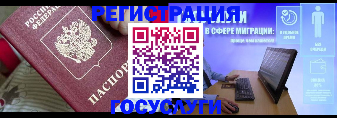 регистрация в Ак-Довураке